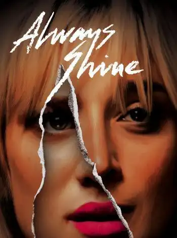 Всегда сияй