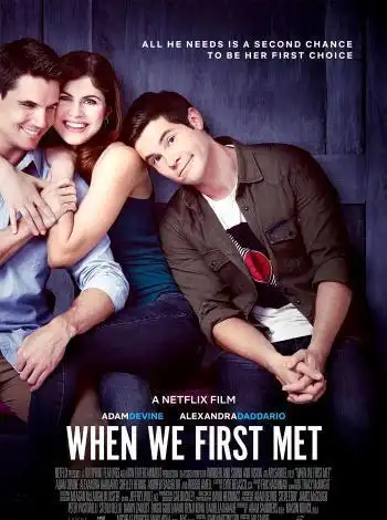 Когда мы познакомились