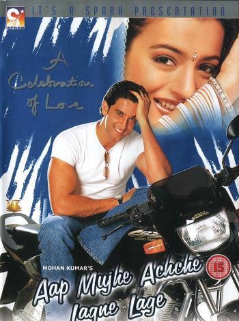 постер Ты мне очень нравишься