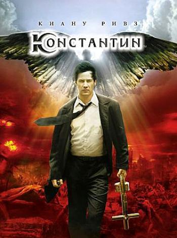 постер Константин