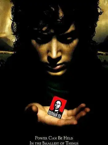 Властелин колец (перевод Гоблина)