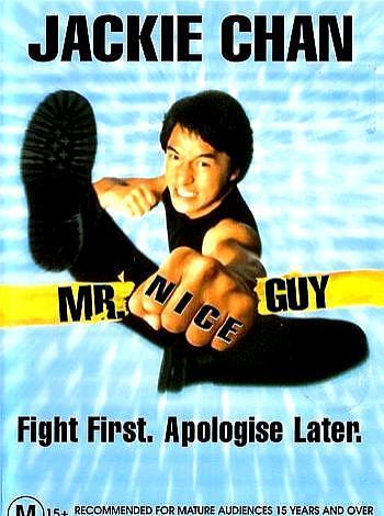 постер Мистер Крутой