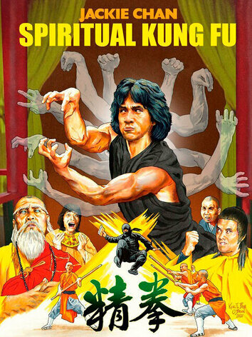 постер Астральное кунг-фу