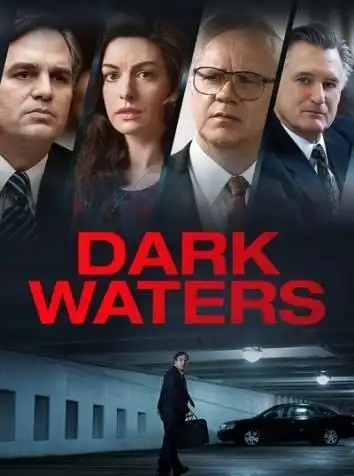 Темные воды