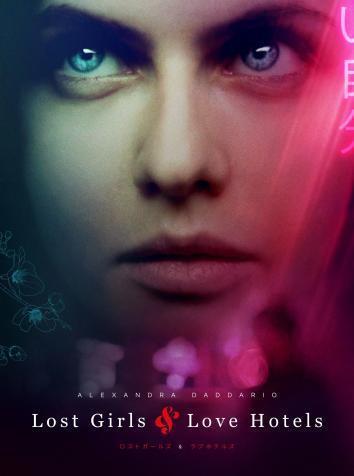 постер Все оттенки Токио