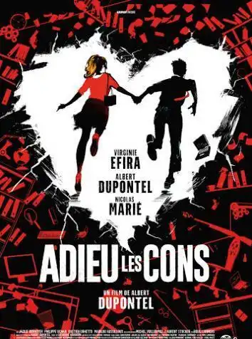 Счастливо оставаться