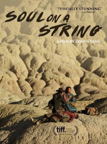 постер Душа на кожаном шнурке