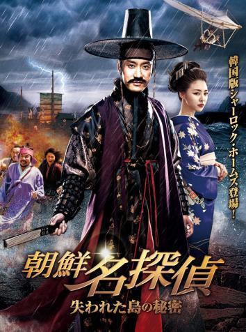 постер Детектив К: Тайна затерянного острова