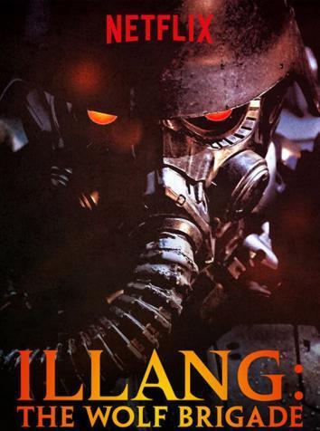 постер Инран: Волчья бригада