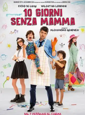 Папа за маму