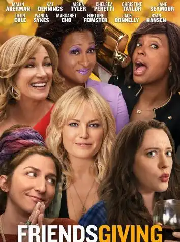 День друзейдарения