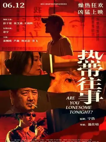 Если тебе одиноко