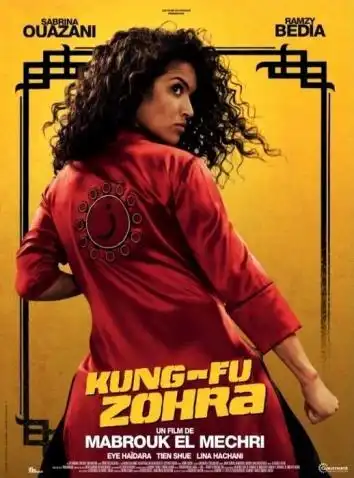 Развод в стиле кунг-фу