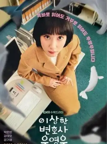 Необычный адвокат