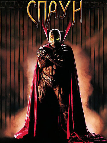 постер Спаун