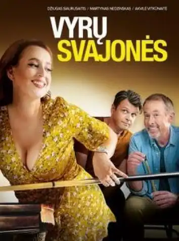 Мужские мечты