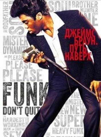 постер Джеймс Браун: Путь наверх