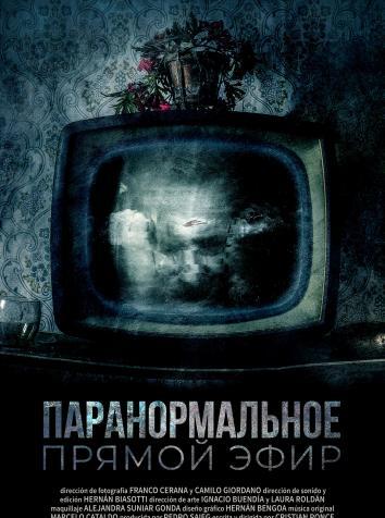 постер История оккультизма