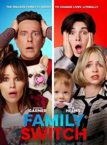 Семейный обмен