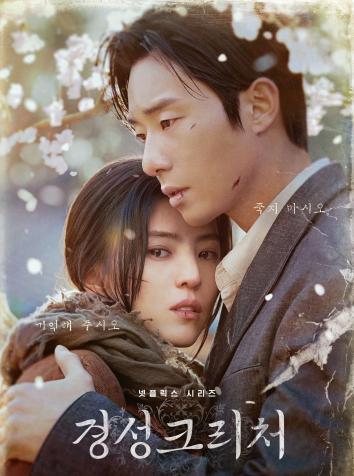 постер Кёнсонское существо