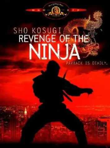 Месть ниндзя