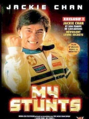 постер Джеки Чан: Мои трюки