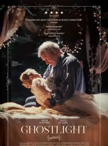 Призрачный свет