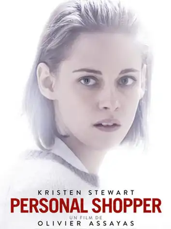 Персональный покупатель