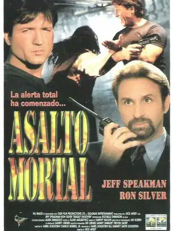 Смертельный захват