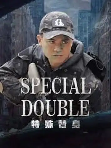 Двойной спецвыпуск