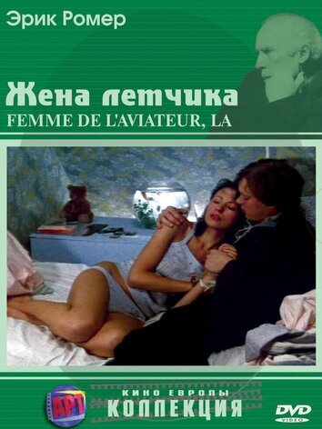 постер Жена летчика