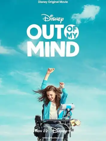 Мир в моей голове