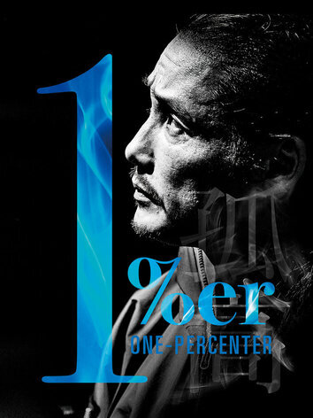 постер Один процент