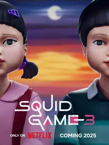 Игра в кальмара 3 сезон