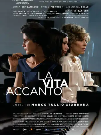 Далёкие родственники