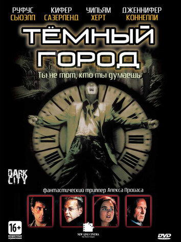 постер Тёмный город