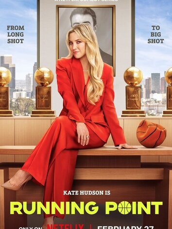 постер Самый ценный игрок