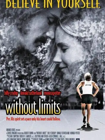 Без предела