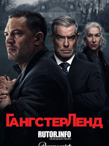 постер Гангстерленд