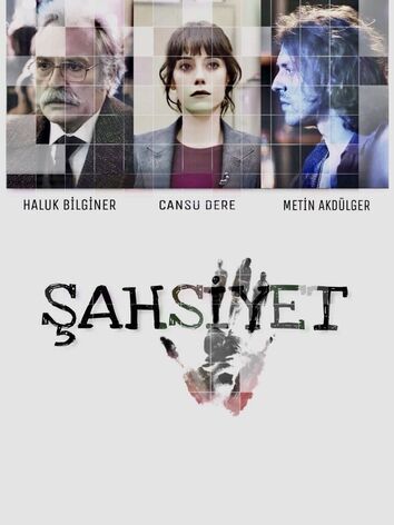 постер Личность