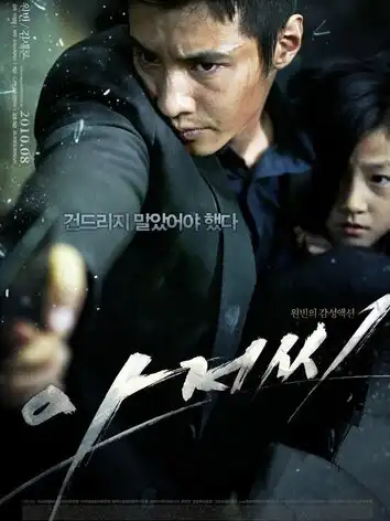 Человек из ниоткуда