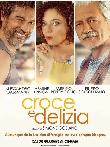 Почти обыкновенное лето