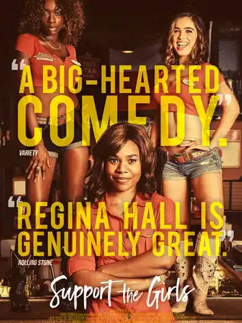 Поддержите девушек