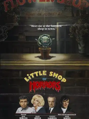 Магазинчик ужасов