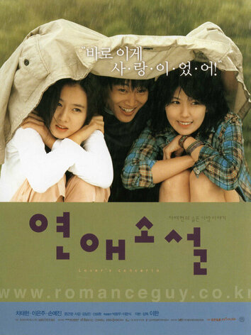 постер Любовный роман