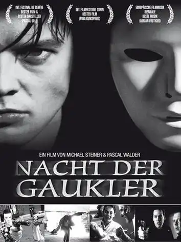 Ночь Арлекинов