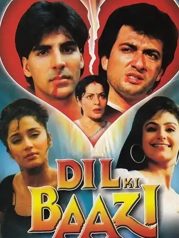 Сводные братья