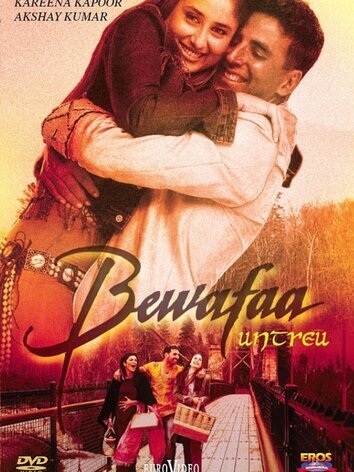 постер Неверная