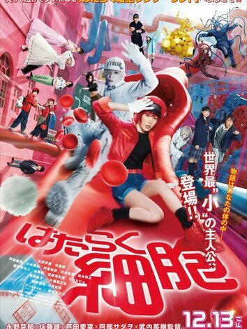 постер Клетки за работой