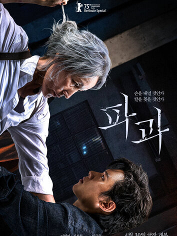 постер Старуха с ножом